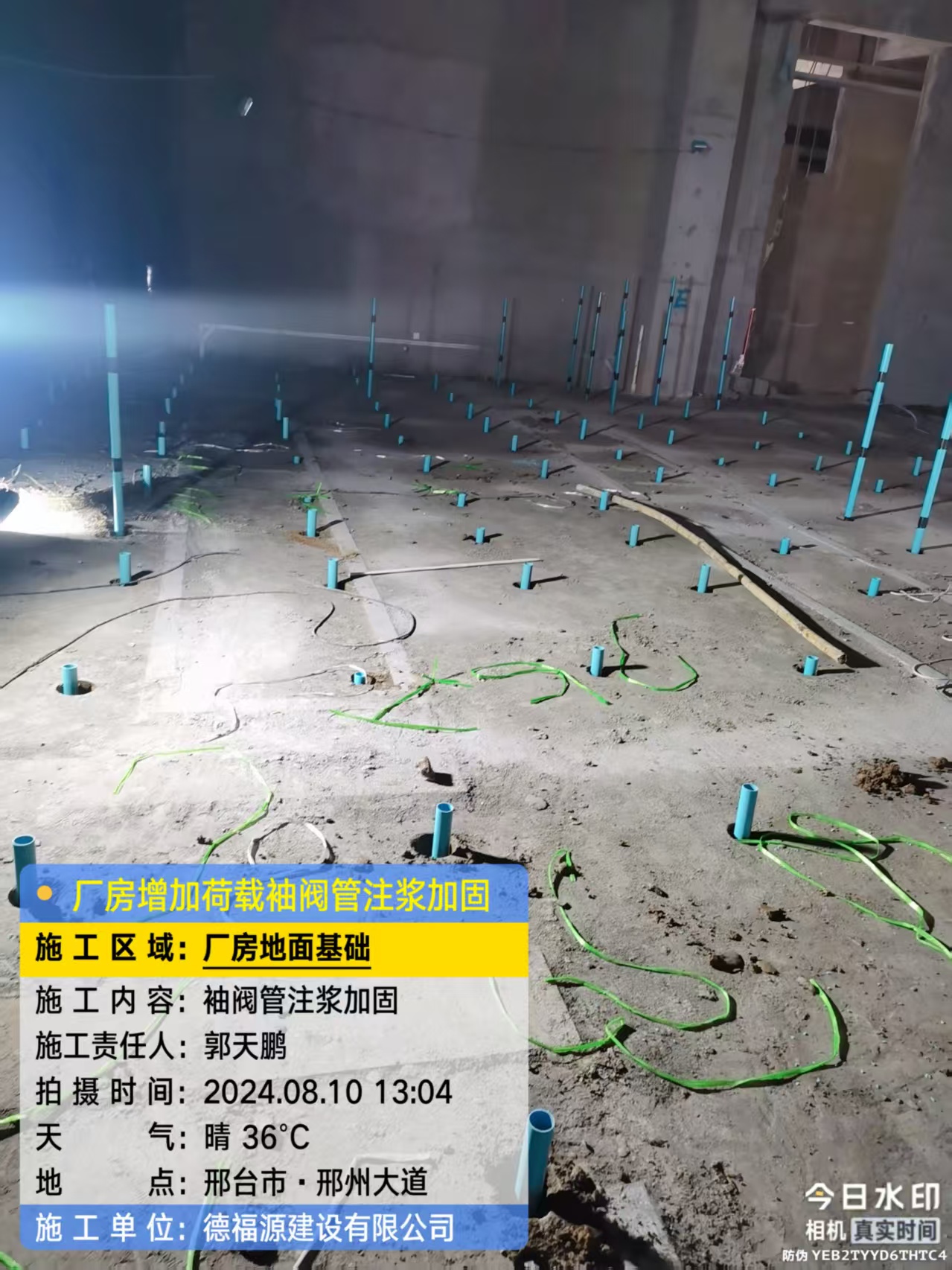 嘉定袖阀管注浆施工