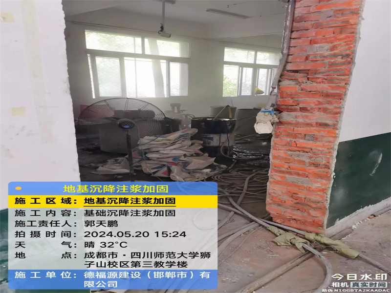 嘉定高压旋喷注浆在地基下沉注浆加固中的应用