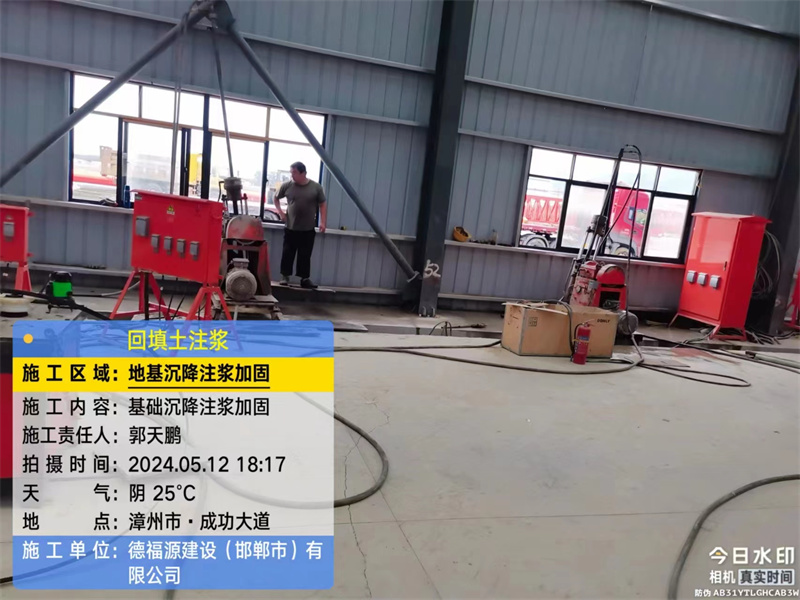 嘉定地基下沉注浆加固后的房屋稳固性评价