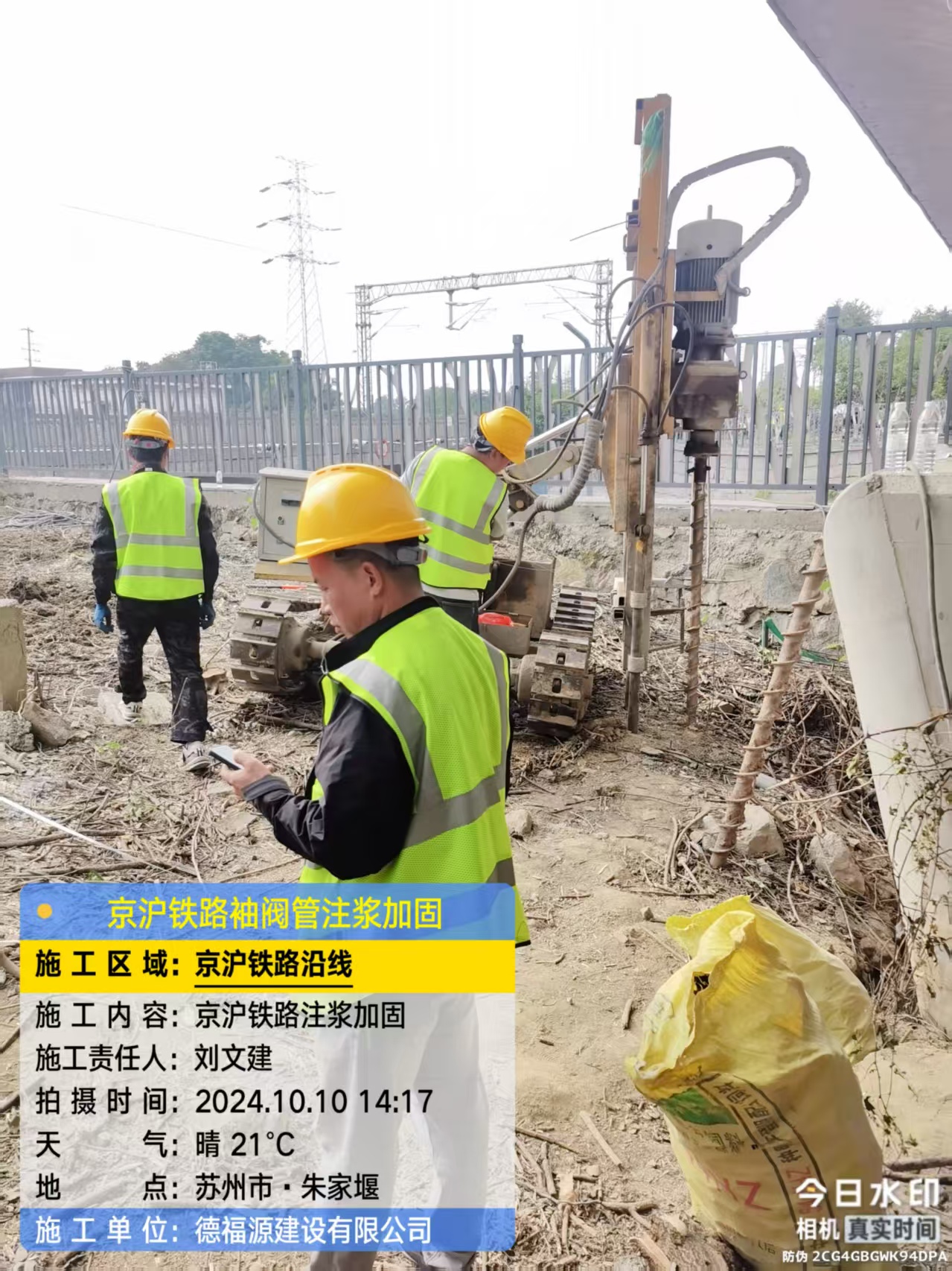 嘉定袖阀管注浆工艺